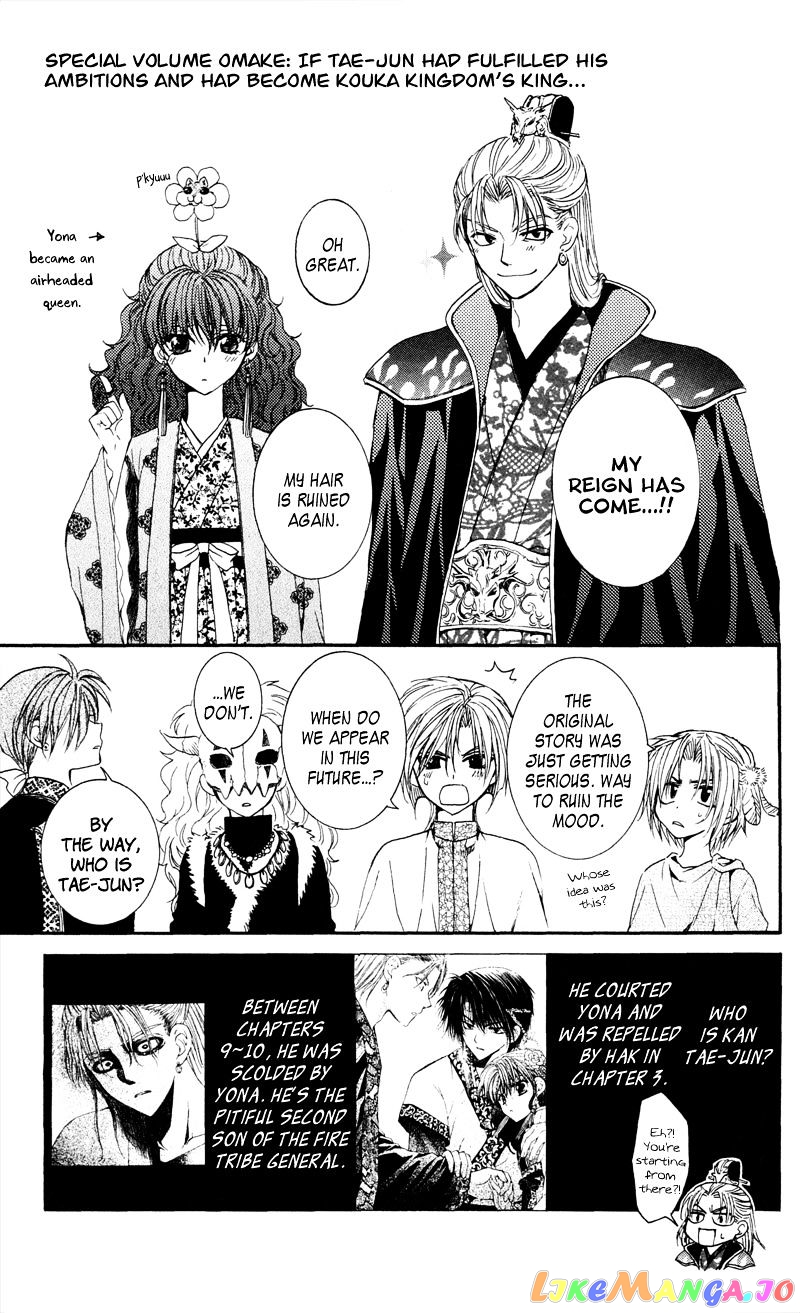 Akatsuki No Yona Chapter 35 image 31